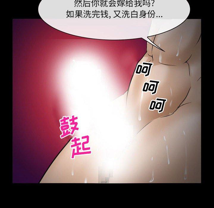 委托人 第 34 话 第44页