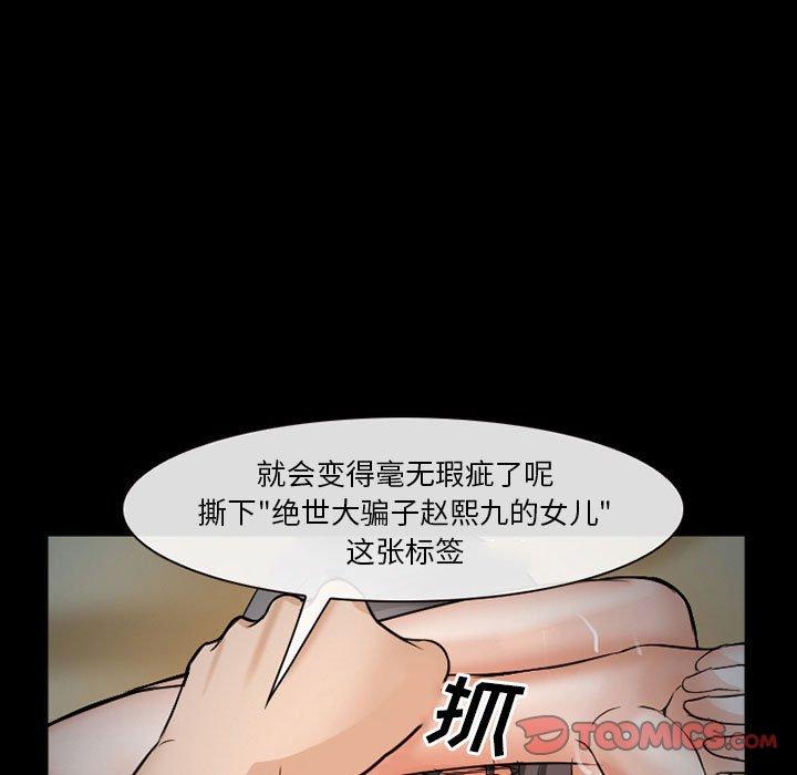 委托人 第 34 话 第45页