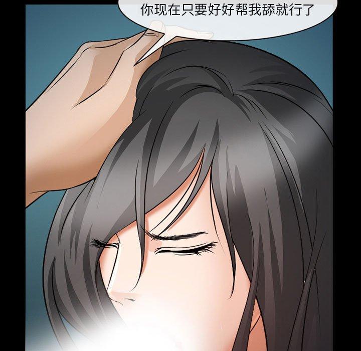 委托人 第 34 话 第47页