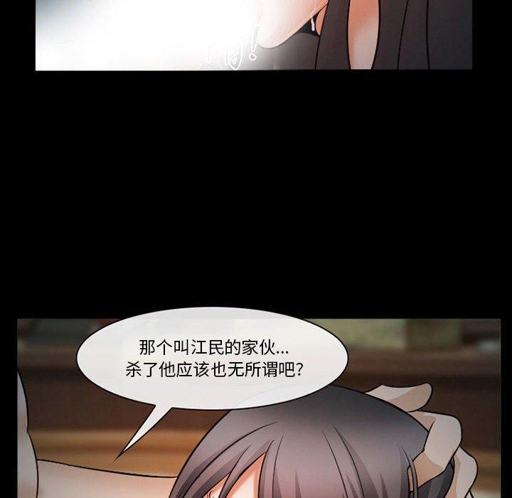 委托人 第 34 话 第48页