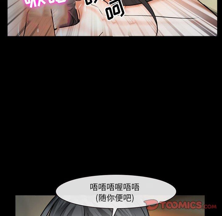 委托人 第 34 话 第51页