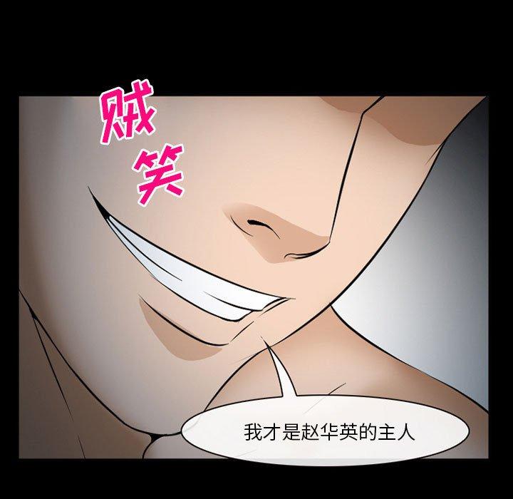 委托人 第 34 话 第55页