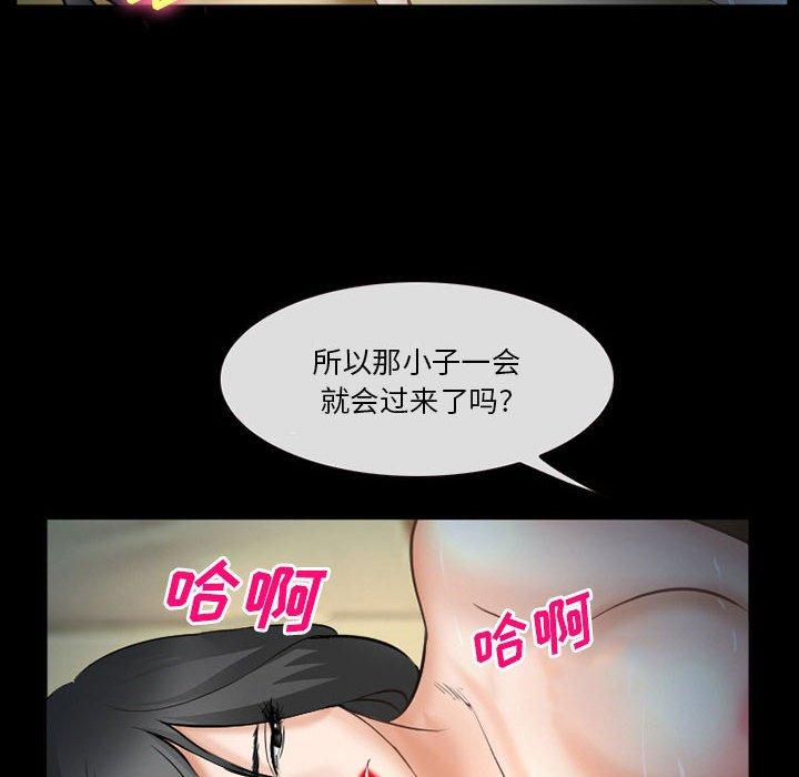 委托人 第 34 话 第34页