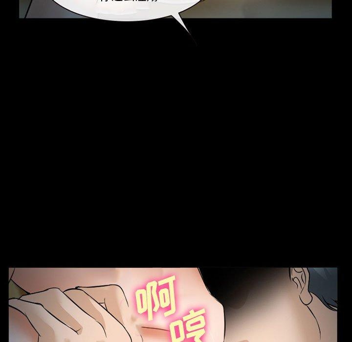 委托人 第 34 话 第37页