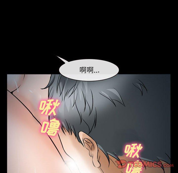 委托人 第 34 话 第39页