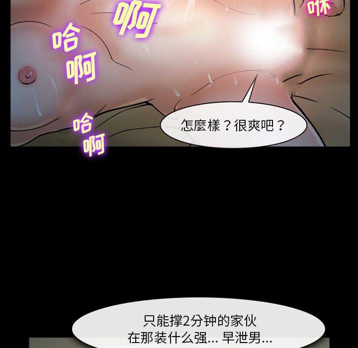 委托人 第 34 话 第74页