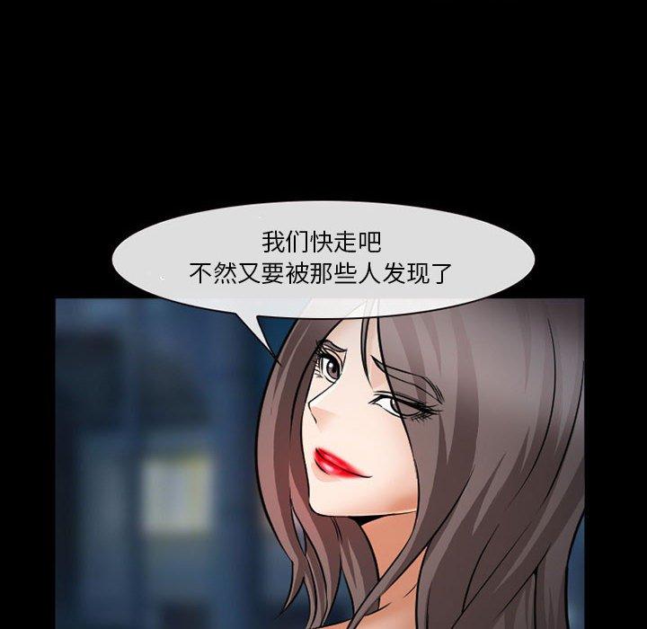委托人 第 34 话 第76页