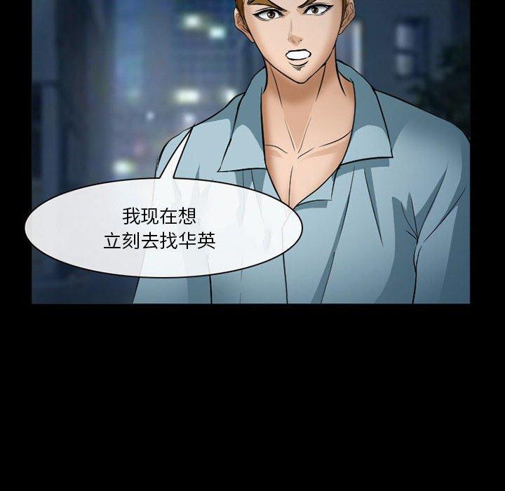 委托人 第 34 话 第78页