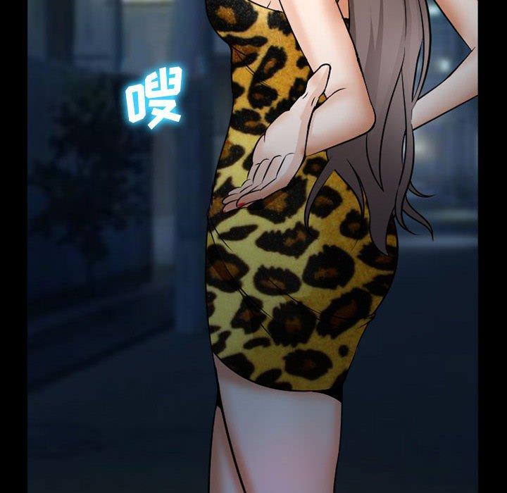 委托人 第 34 话 第80页