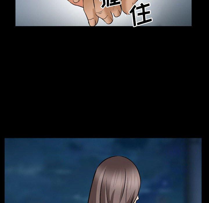 委托人 第 34 话 第82页