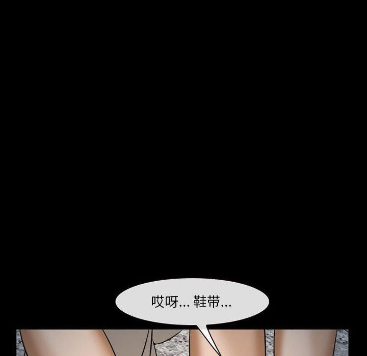 委托人 第 34 话 第88页
