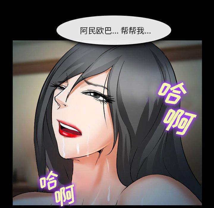 委托人 第 34 话 第61页