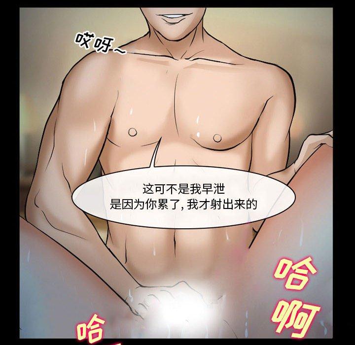 委托人 第 34 话 第72页