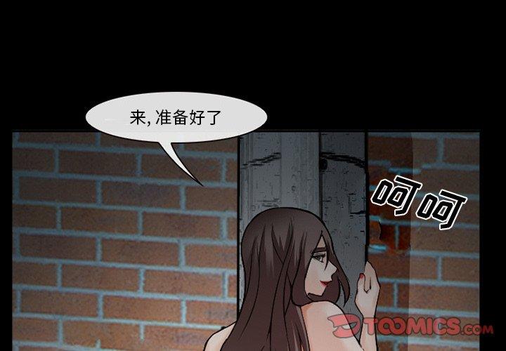 委托人 第 35 话 第3页
