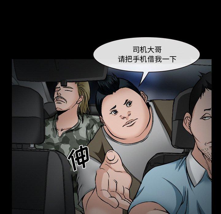 委托人 第 35 话 第16页