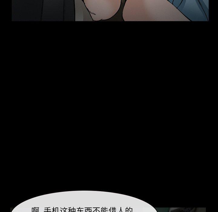 委托人 第 35 话 第17页