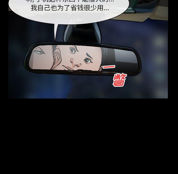 委托人 第 35 话 第18页
