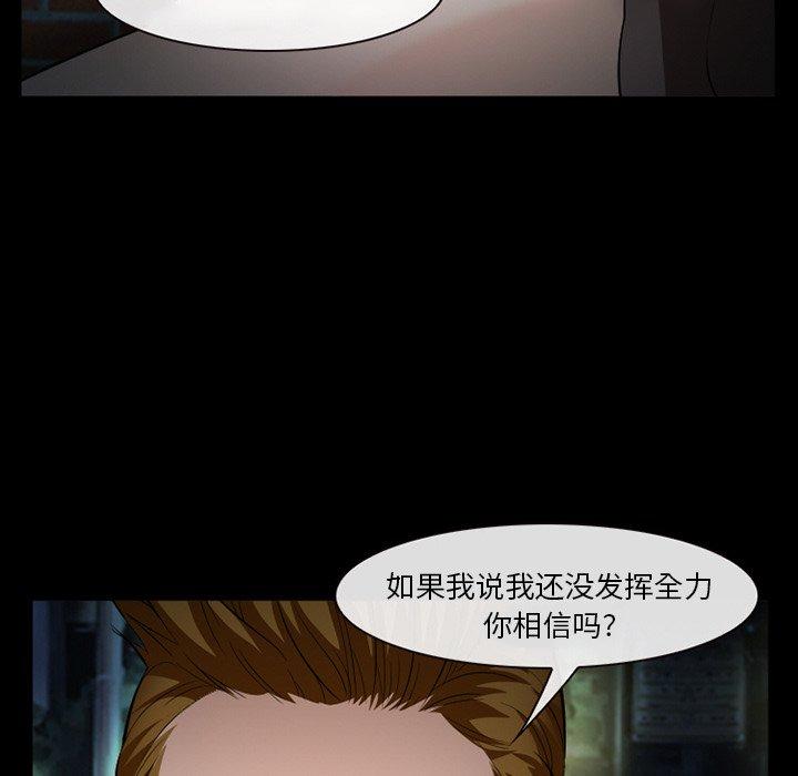 委托人 第 35 话 第34页