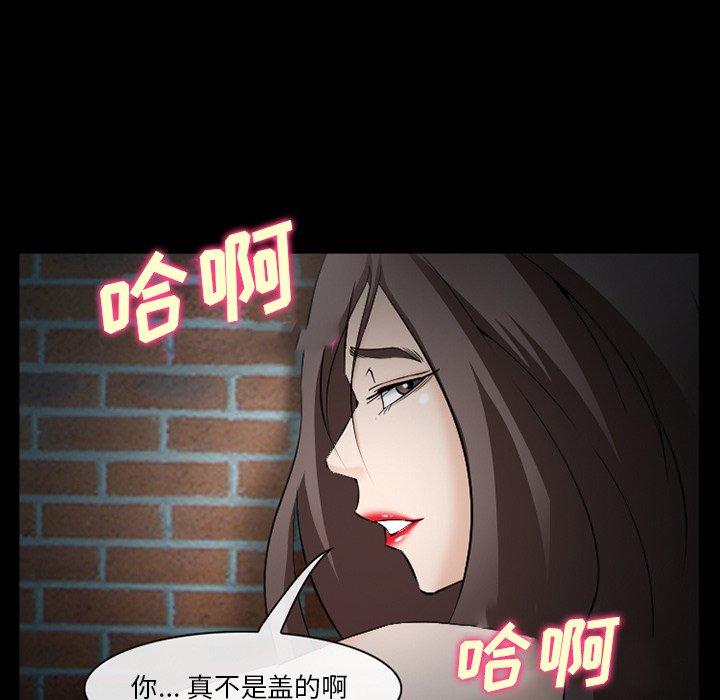 委托人 第 35 话 第33页