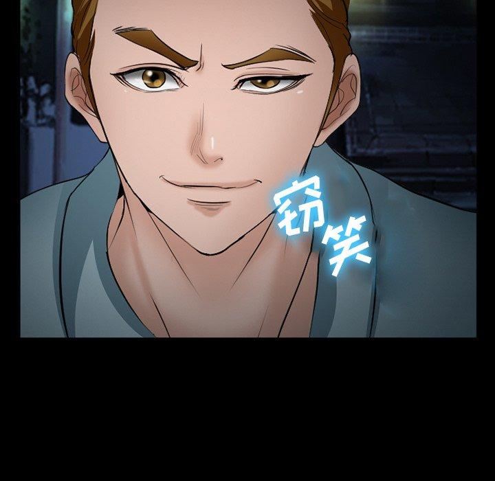 委托人 第 35 话 第35页