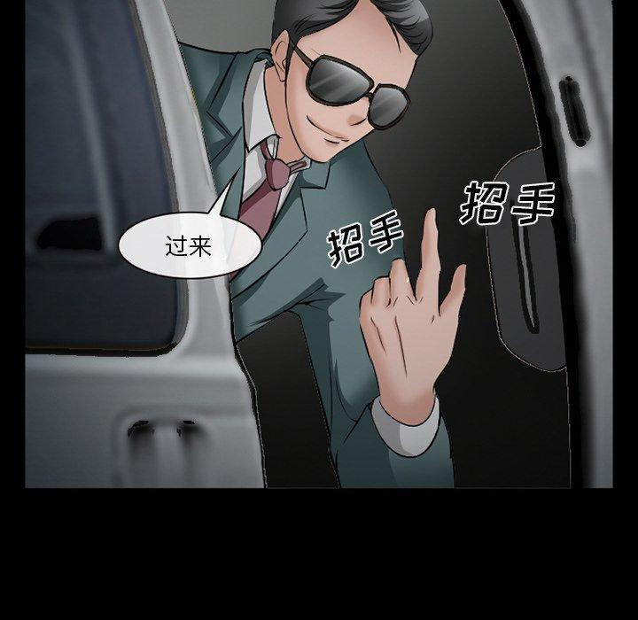 委托人 第 35 话 第41页