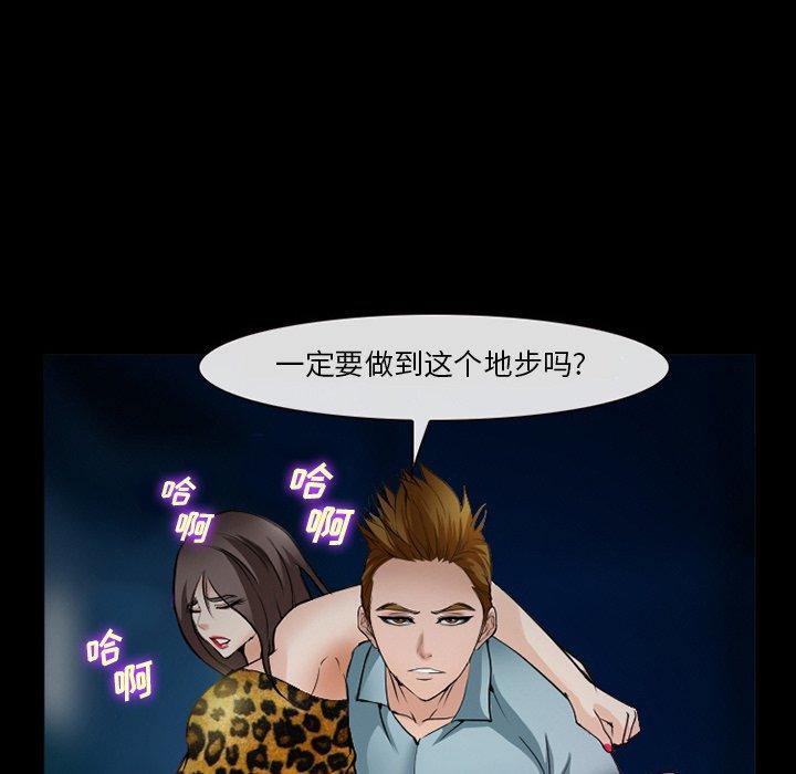 委托人 第 35 话 第42页