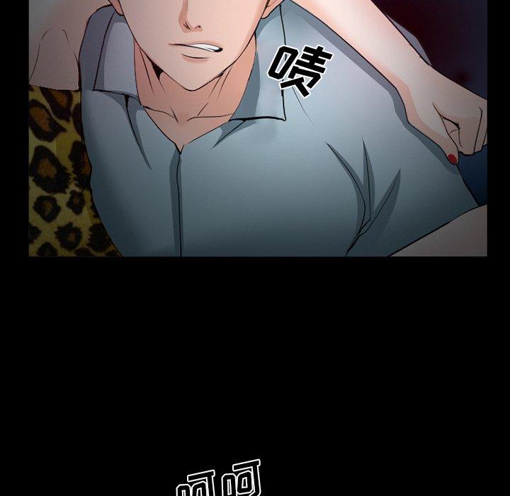 委托人 第 35 话 第46页