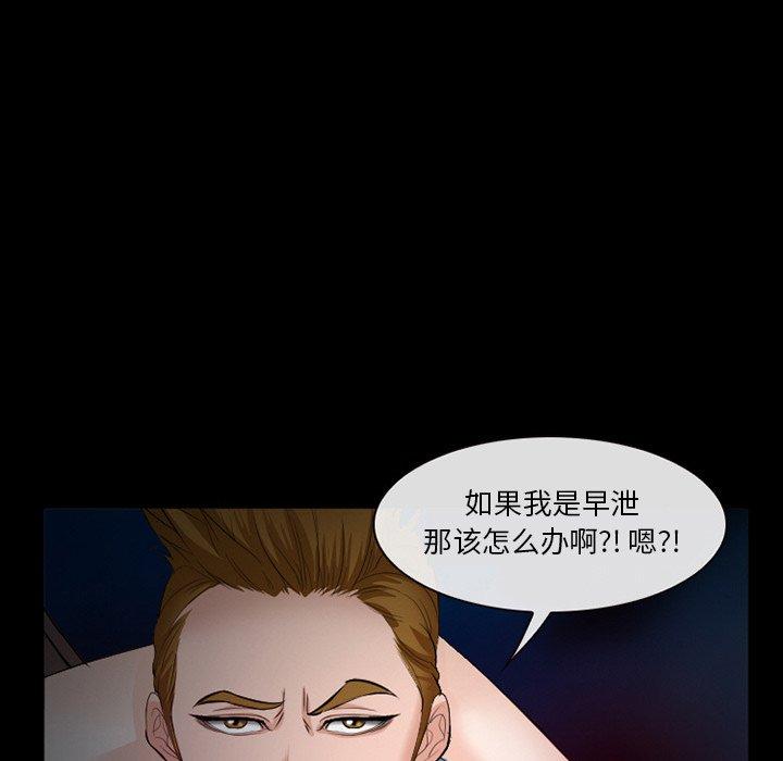 委托人 第 35 话 第45页
