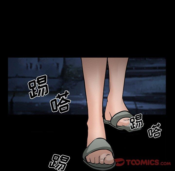 委托人 第 35 话 第48页