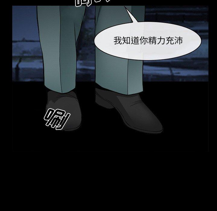 委托人 第 35 话 第47页