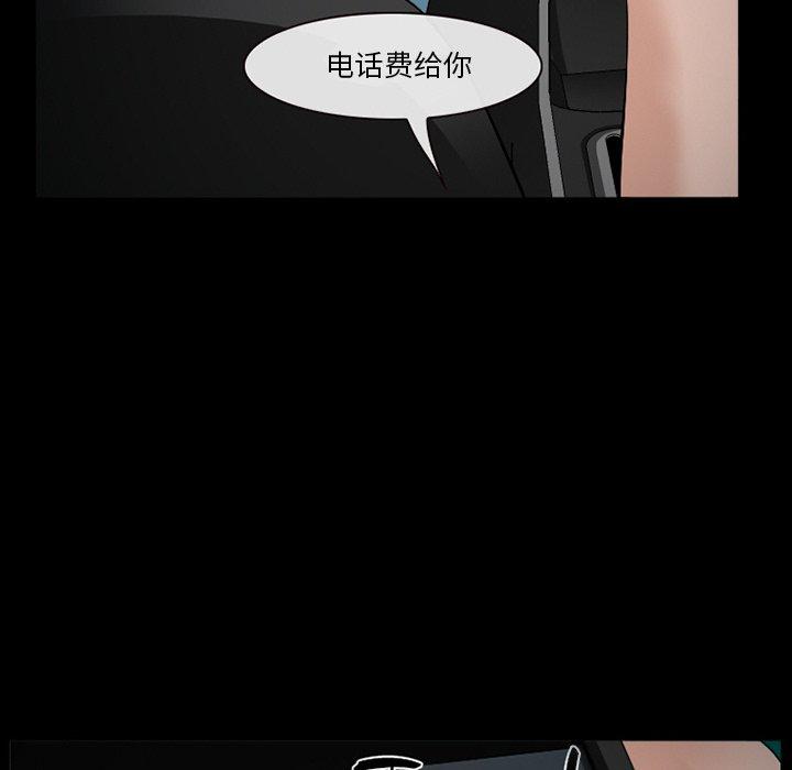 委托人 第 35 话 第20页