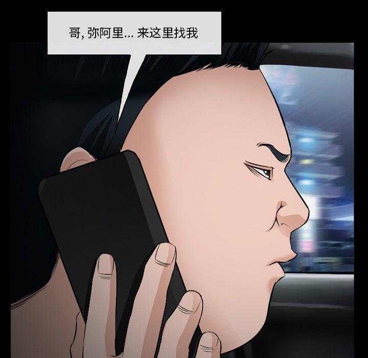 委托人 第 35 话 第22页