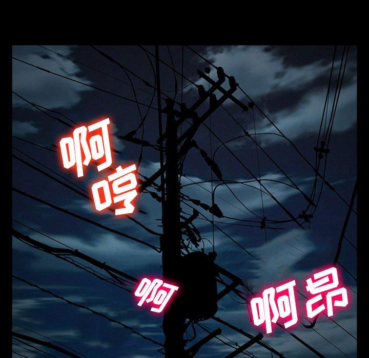 委托人 第 35 话 第27页