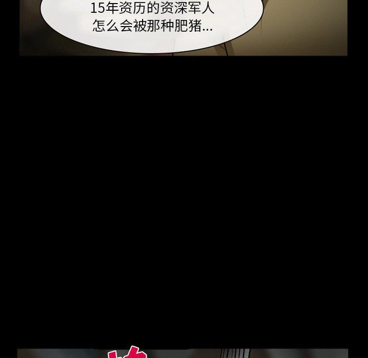 委托人 第 35 话 第71页