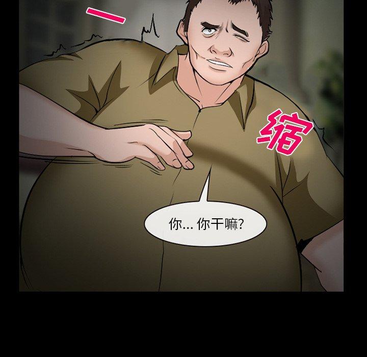 委托人 第 35 话 第74页