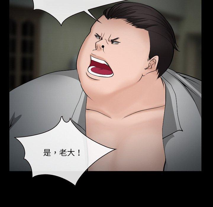 委托人 第 35 话 第77页