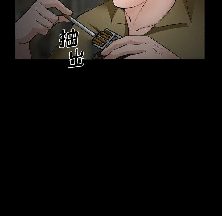 委托人 第 35 话 第79页