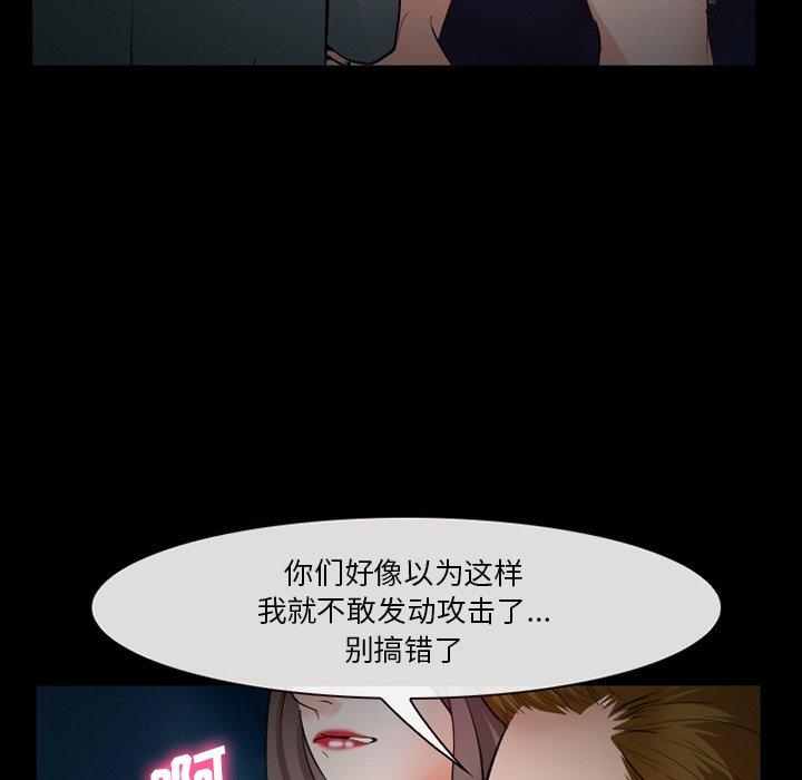 委托人 第 35 话 第51页