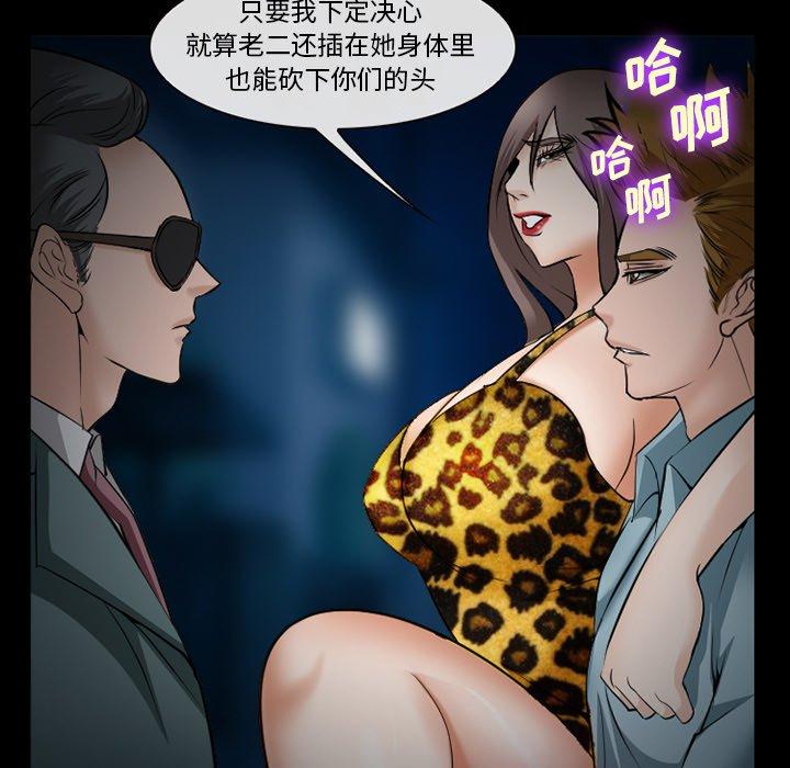 委托人 第 35 话 第53页