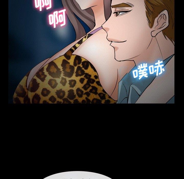 委托人 第 35 话 第52页