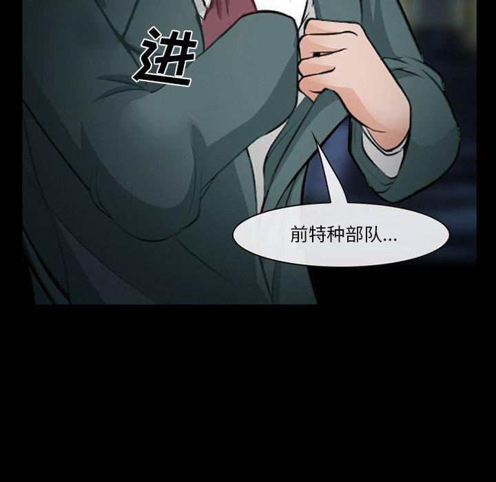 委托人 第 35 话 第55页