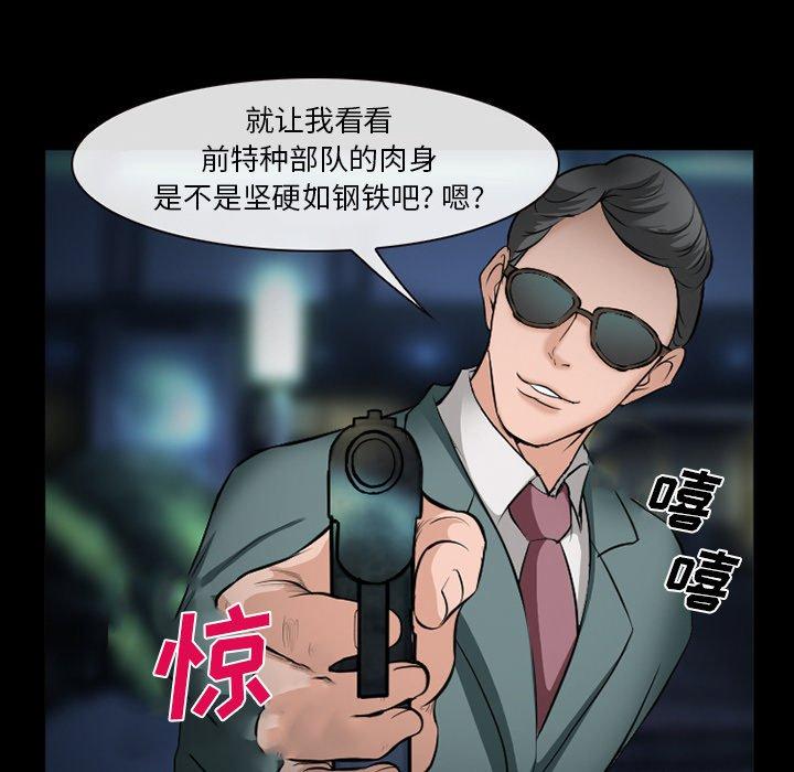 委托人 第 35 话 第56页