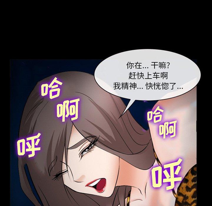 委托人 第 35 话 第59页