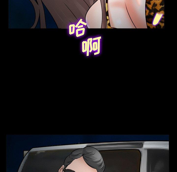 委托人 第 35 话 第60页
