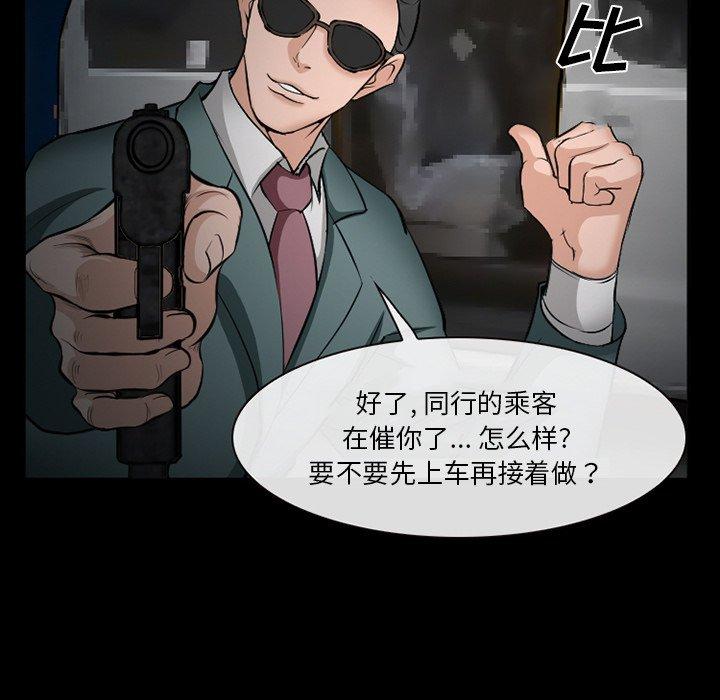 委托人 第 35 话 第61页