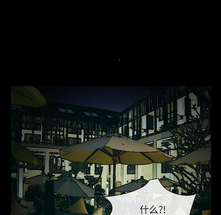 委托人 第 35 话 第64页