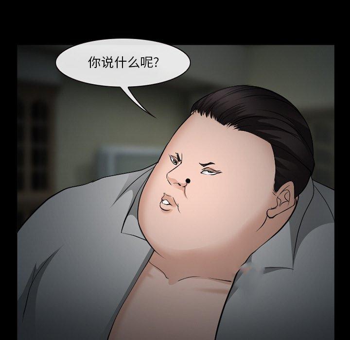 委托人 第 35 话 第80页