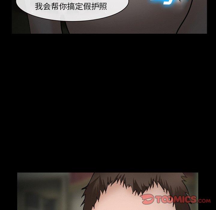 委托人 第 35 话 第84页