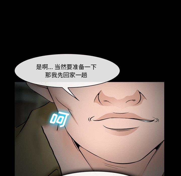 委托人 第 35 话 第92页