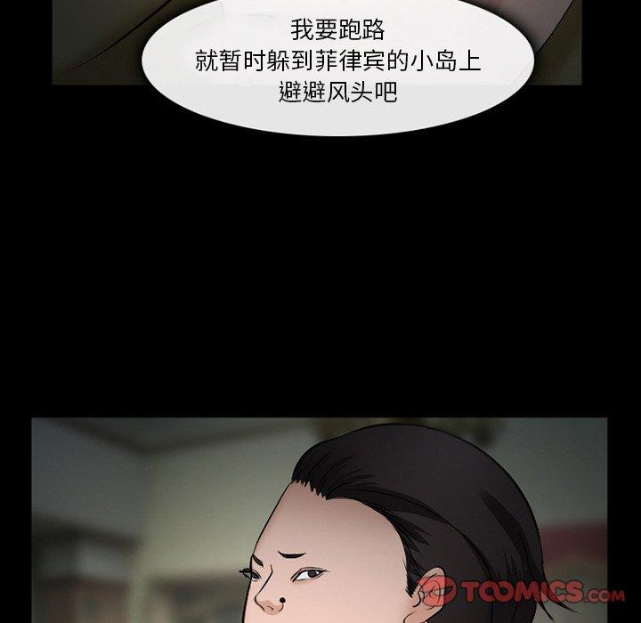 委托人 第 35 话 第93页